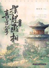 重生后丞相喜当猫爹作者城临西