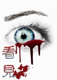 看见拼音