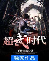 超武时代我有1个小世界