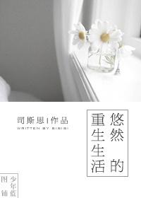 重生by