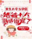 重生九零做学霸免费阅读
