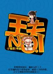 王夫no.1百度
