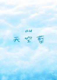 天空蓝翡翠手镯