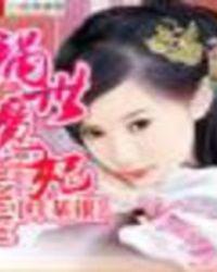 祸世