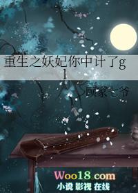 重生之妖妃媚骨