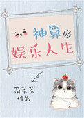 神算师