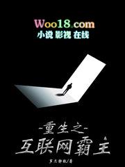 重生之互联网巨头