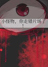 你走错片场了!结局是啥