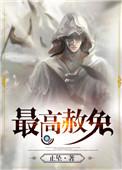 最高赦免攻中了媚药怎么解的