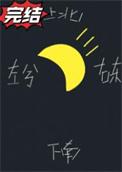 月向西行by金丙免费阅读