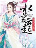 女主工科女穿越的