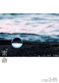 索命梵音歌词