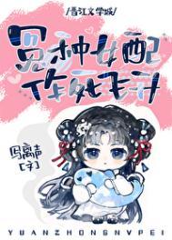 错撩反派大佬后我飞升了百度