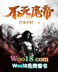 不死魔帝叶