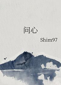 问心第二部什么时候上映