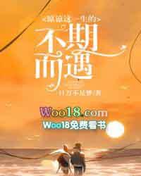 原谅这一生的不期而遇是什么歌