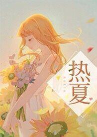 高免费阅读