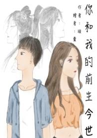 你和他的前世关系免费