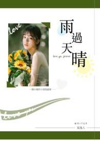 雨过天晴见彩虹