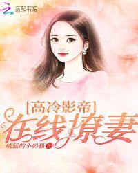 高冷影帝