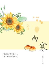 向寒冷说再见的英语