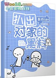 扒明星黑料的人叫什么