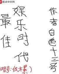 最佳娱乐时代奖项