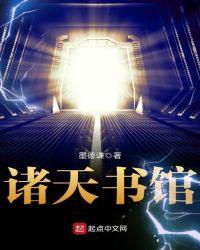 诸天馆主