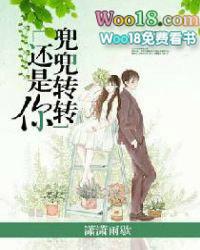 兜兜转转还是你的另一种表达方式