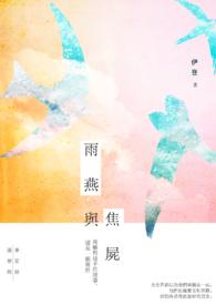 雨燕怎么样
