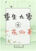 重生九零之厂花归来 免费阅读