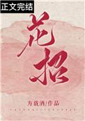 花招把戏英语怎么读