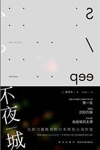 不夜城门票多少