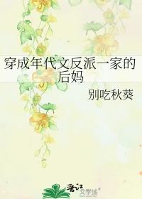穿成年代文反派他亲闺女