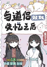 和道侣双双失忆后
