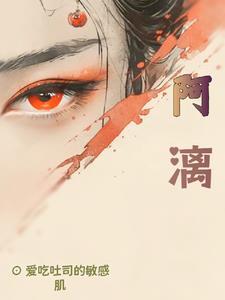 随情所欲半夏