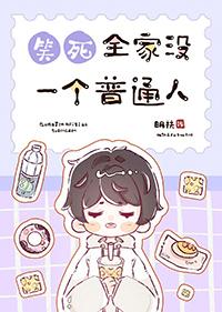 全家只有一个人