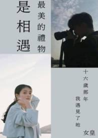 最美的礼物作文500字