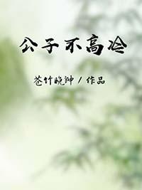 我不弯