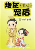 炮灰宠后糯米小圆子