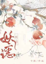 妖痣是佛缘还是道缘