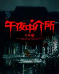 午夜房是什么意思?