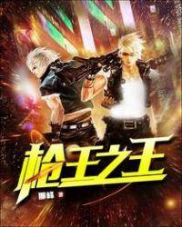 千王之王重出江湖全集40国语高清版