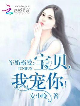 戒不掉的甜 萧琬