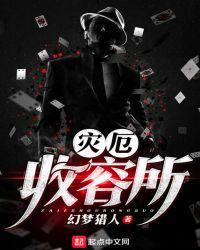 灾厄收容收123
