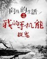 向往的生活第5季