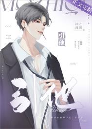 引他沫之茜茜免费阅读
