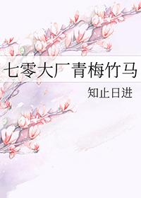 重生七零嫁青梅竹马
