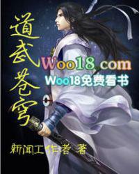 道武苍穹女主角介绍