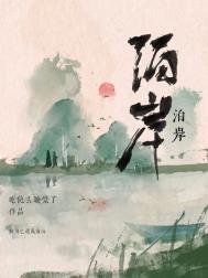 泊岸山犬